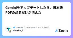 記事のアイキャッチ画像