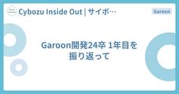 記事のアイキャッチ画像