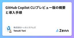 記事のアイキャッチ画像