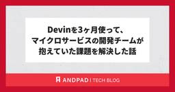 記事のアイキャッチ画像