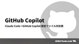 記事のアイキャッチ画像