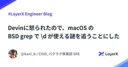 記事のアイキャッチ画像
