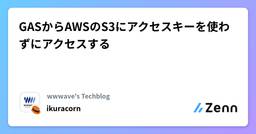 記事のアイキャッチ画像