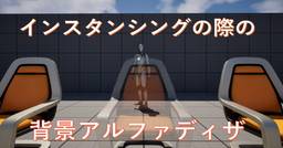 記事のアイキャッチ画像