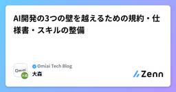 記事のアイキャッチ画像