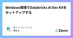 記事のアイキャッチ画像