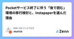 記事のアイキャッチ画像