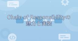 記事のアイキャッチ画像