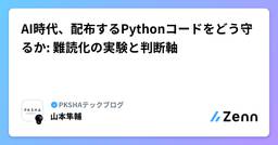 記事のアイキャッチ画像