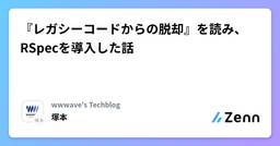 記事のアイキャッチ画像