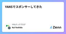 記事のアイキャッチ画像