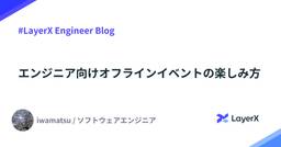 記事のアイキャッチ画像