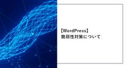 記事のアイキャッチ画像