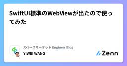 記事のアイキャッチ画像