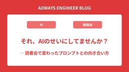 記事のアイキャッチ画像