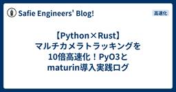 記事のアイキャッチ画像