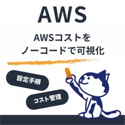 記事のアイキャッチ画像