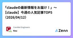 記事のアイキャッチ画像