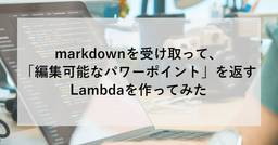 記事のアイキャッチ画像