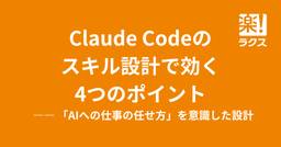記事のアイキャッチ画像