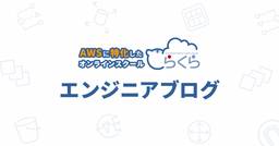 記事のアイキャッチ画像