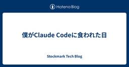 記事のアイキャッチ画像