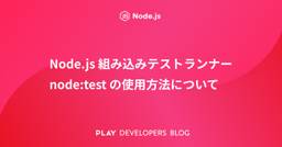 記事のアイキャッチ画像