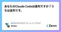 記事のアイキャッチ画像