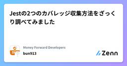 記事のアイキャッチ画像