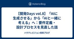 記事のアイキャッチ画像
