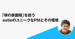 記事のアイキャッチ画像