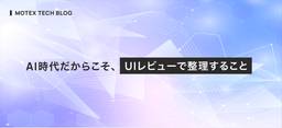 記事のアイキャッチ画像