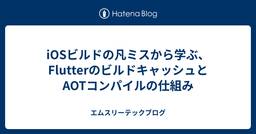 記事のアイキャッチ画像