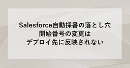 記事のアイキャッチ画像