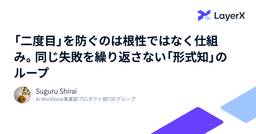 記事のアイキャッチ画像