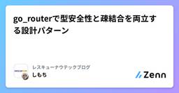 記事のアイキャッチ画像