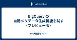 記事のアイキャッチ画像