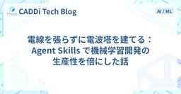 記事のアイキャッチ画像