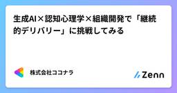 記事のアイキャッチ画像