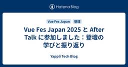 記事のアイキャッチ画像