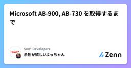 記事のアイキャッチ画像