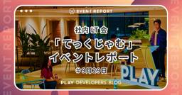 記事のアイキャッチ画像
