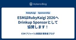 記事のアイキャッチ画像