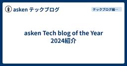 記事のアイキャッチ画像