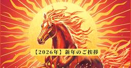 記事のアイキャッチ画像