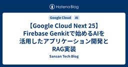 記事のアイキャッチ画像