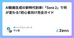 記事のアイキャッチ画像