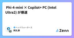 記事のアイキャッチ画像
