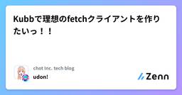 記事のアイキャッチ画像
