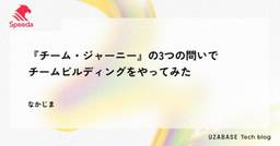 記事のアイキャッチ画像